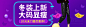 banner,海报,钻展图