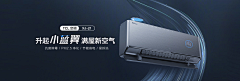 行业大牛采集到3C--BANNER