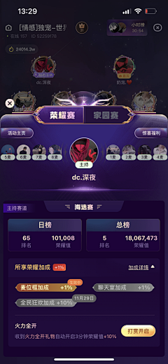 白简采集到APP界面