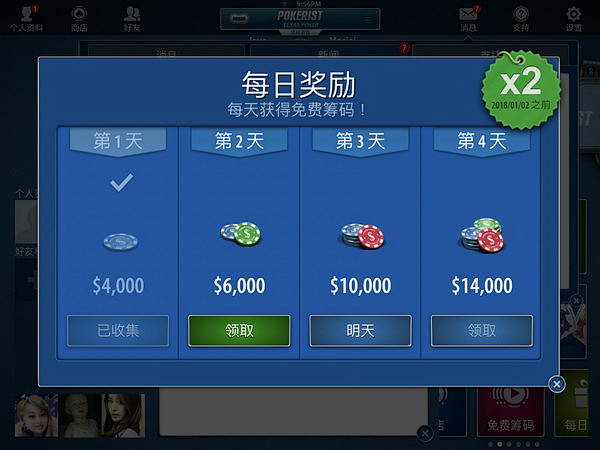 通往大师之路，Pokerist手游评测体...