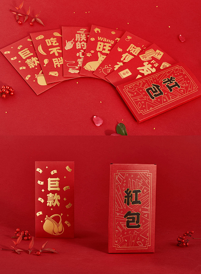 春节创意红包袋趣味利是封新年2018年结...