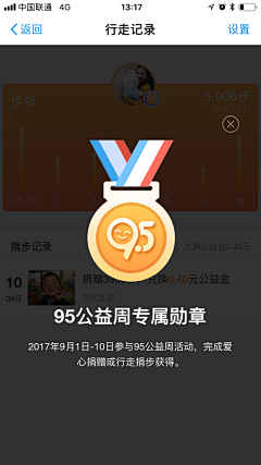 逮虾户1采集到APP—弹窗