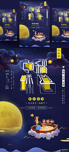 iway采集到海报