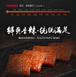 【三只松鼠_约辣辣条200g】休闲麻辣零食大刀肉特产面素食辣片-tmall.com天猫