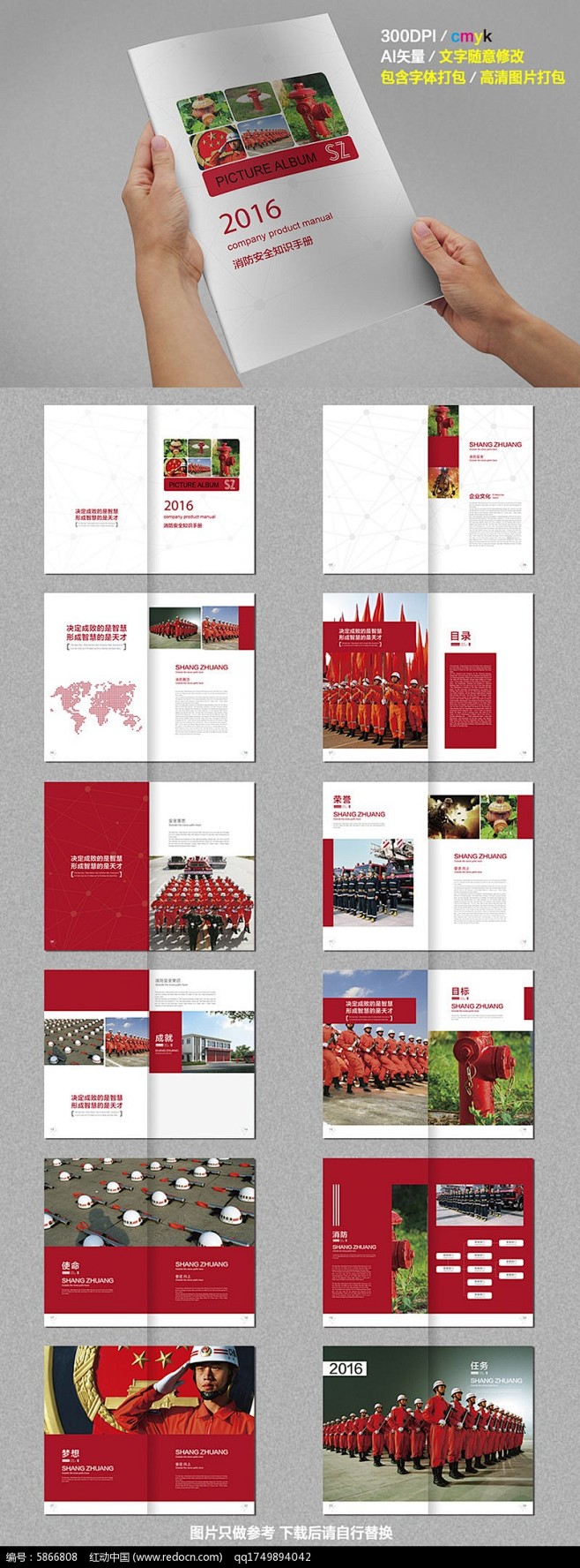 消防安全知识手册AI素材下载_企业画册|...