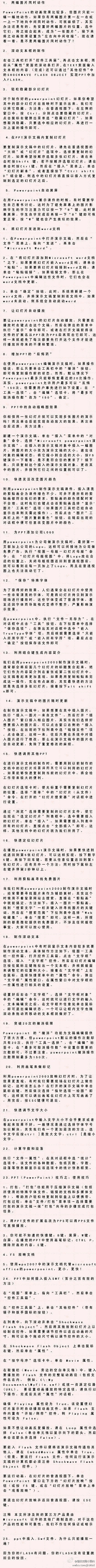 阿辉正传采集到教程 / 攻略