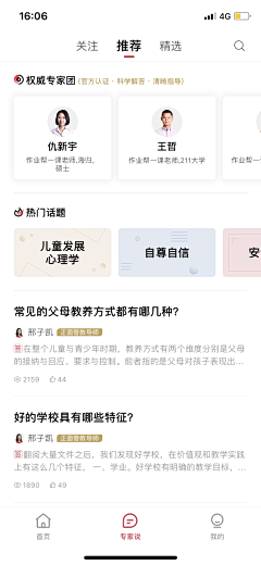 迷图不知反采集到资讯app