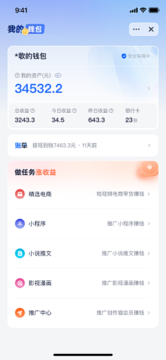 張偉同学采集到APP界面设计