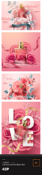 美妆护肤化妆品AI矢量3D剪纸花朵粉色系列海报模板平面设计素材