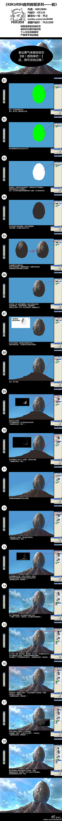 沐阳时分采集到教程