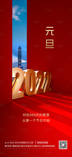 素666666采集到首页——新年狂欢