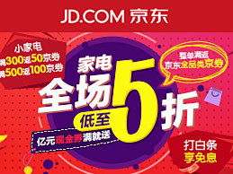 jingdong_百度搜索