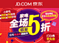 jingdong_百度搜索