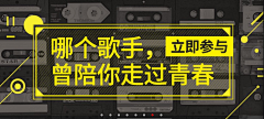 九点设计采集到banner/直通车/钻展图