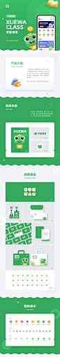 K12在线教育-学蛙课堂-UI中国用户体验设计平台