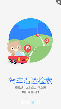 记忆的滩留下雨的思念采集到APP移动UI-引导页