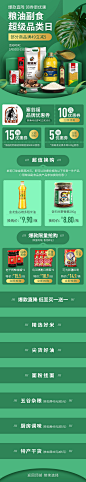 粮油副食品类日