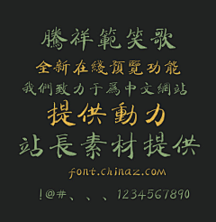 jiuoiuopu采集到中文字体