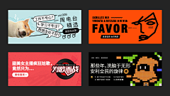 _小满采集到banner