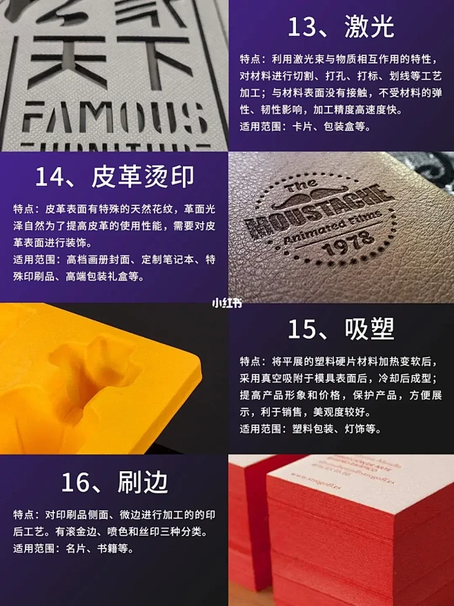 印刷｜设计师需要掌握的16种常见包装工艺