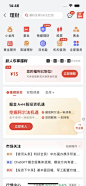 京东金融 App 截图 030 - UI Notes