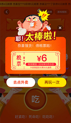 超级无敌小棉袄采集到弹窗 Popup