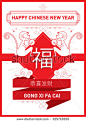 chinese new year year of the...