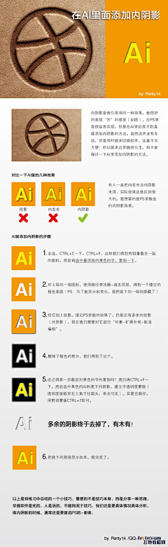 鲤遇采集到设计教程AI