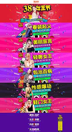 常小宇采集到Banner