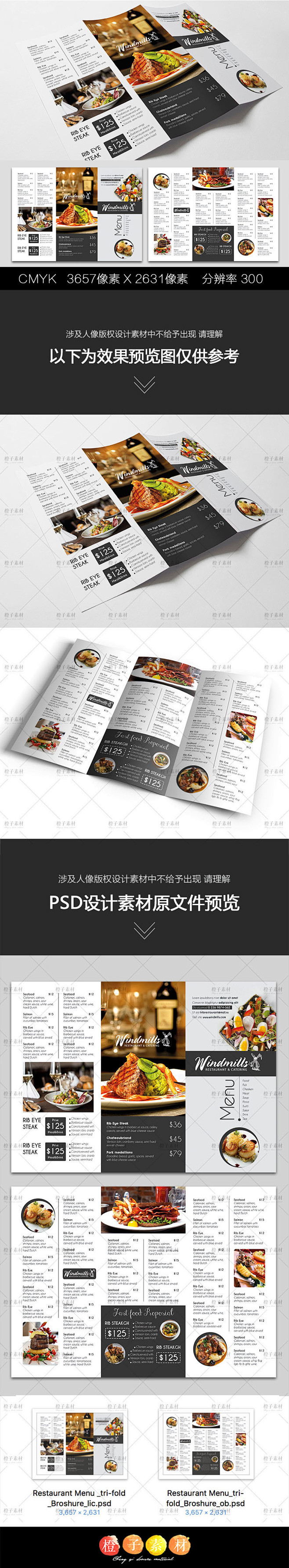 简约西餐厅菜谱菜单宣传三折页版式设计模板...