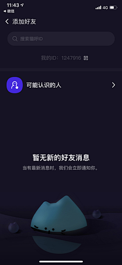 怪哉怪采集到APP