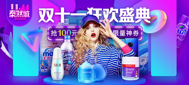 泰然城双十一_banner