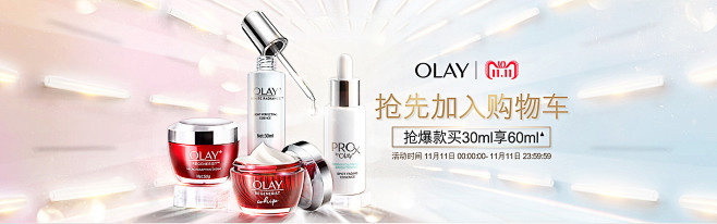 olay官方旗舰店