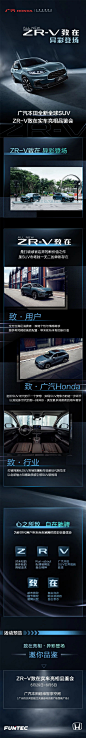 #广汽Honda全新全球SUV#
邀你品鉴 | 致在亮相，异彩登场 ​​​ ​​​​