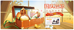 林海之夏采集到banner