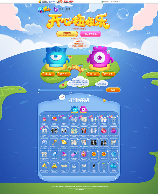 开心扭扭乐-QQ炫舞官方网站-腾讯游戏