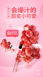 京东生鲜 海报 banner 水果 生鲜<br/><a class="text-meta meta-mention" href="/helo/">@楠哒二哒哒</a>