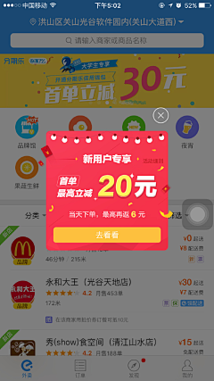 黑暗的小行者丶采集到APP弹出框