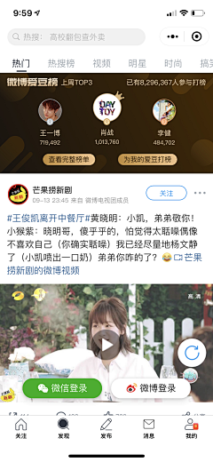 栋mom采集到APP截图