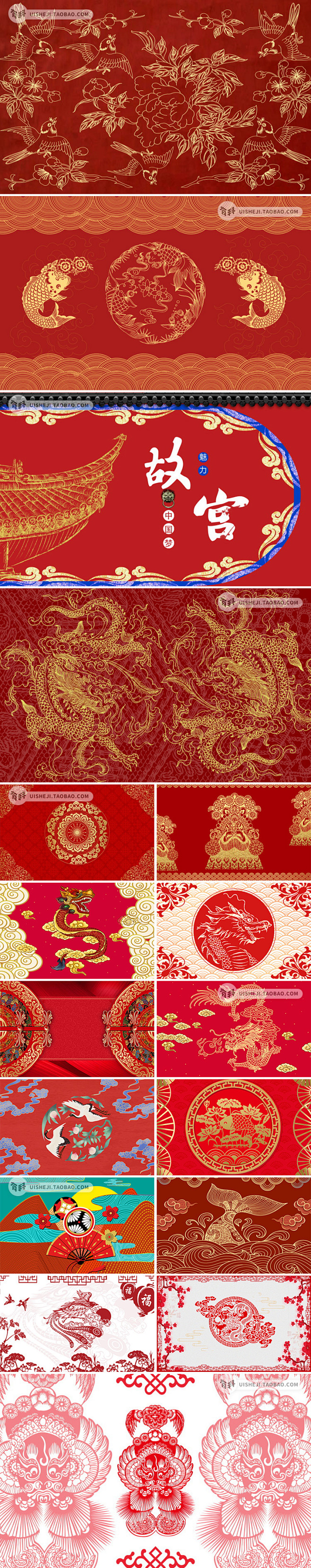 中式古典喜庆纹样背景中国风金色龙凤包装印...