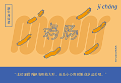 叫什么不重要；采集到banner