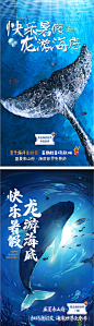 暑假海底世界海洋馆亲子活动海报-源文件