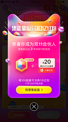 时间划破的伤疤叫做成长采集到APP-弹窗