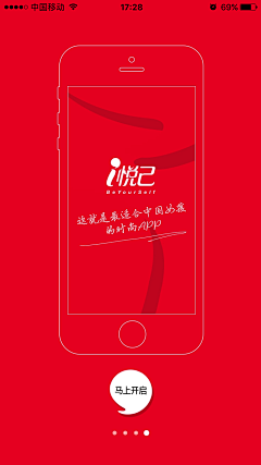 视觉搬运工_每周更新采集到app启动页ui_ux_手机首屏_每周更新，请添加关注！