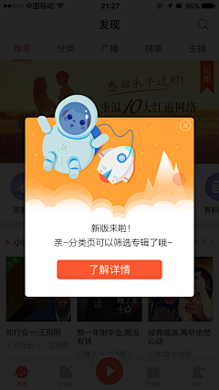 一坨猫山王采集到APP