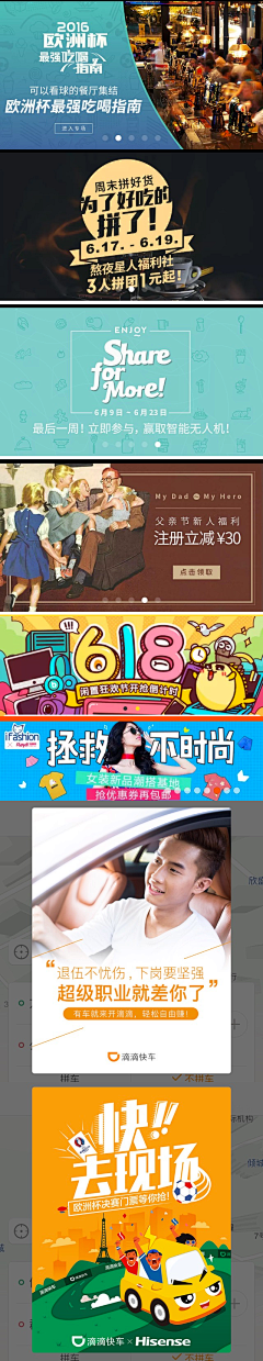 Alina924采集到Banner