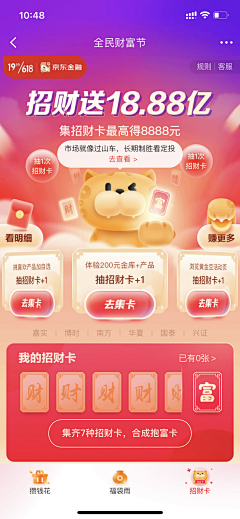 Chinglik采集到APP.活动啊活动在这里!!!!!