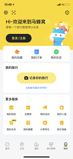 SOOVISION采集到+ App个人中心 +