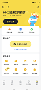 APP个人中心页面-APP我的页面