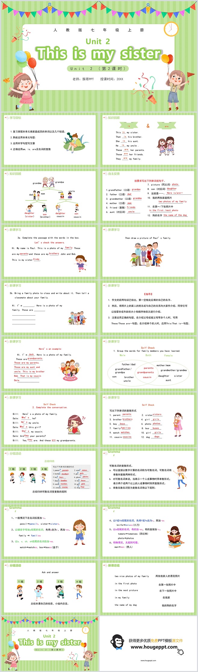 绿色卡通儿童英语教育讲座PPT课件.jp...